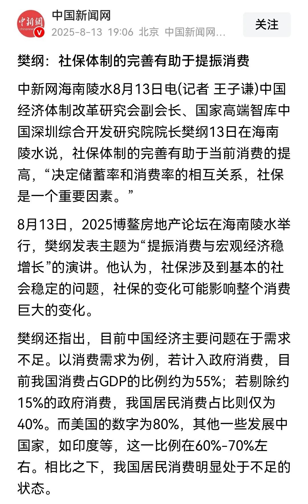 保障越好越敢花钱，这事谁不懂？关键是谁给保障？怎么建立保障？有没有能力保障？