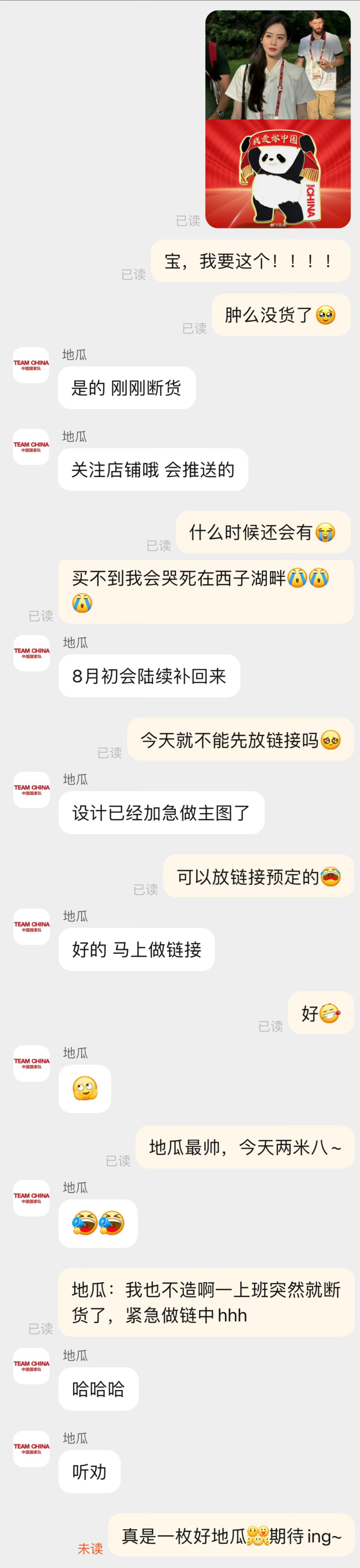 未读hhh是真的紧急做链去了么 ​​​