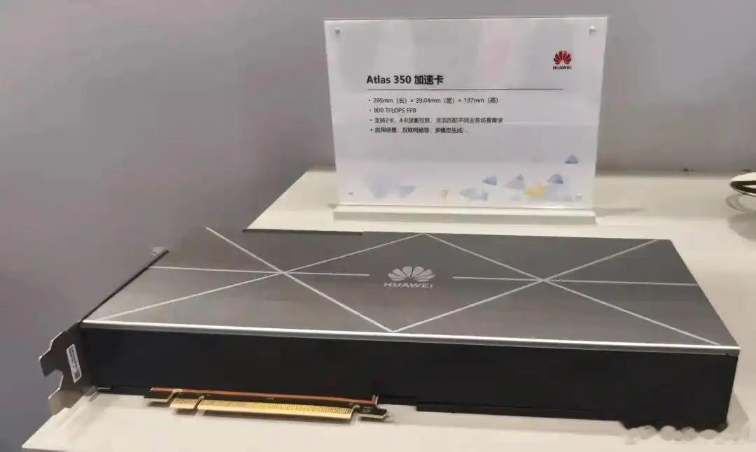 AI 国产算力芯片再传好消息！近日，华为发布了全新的 Atlas 350，搭载昇