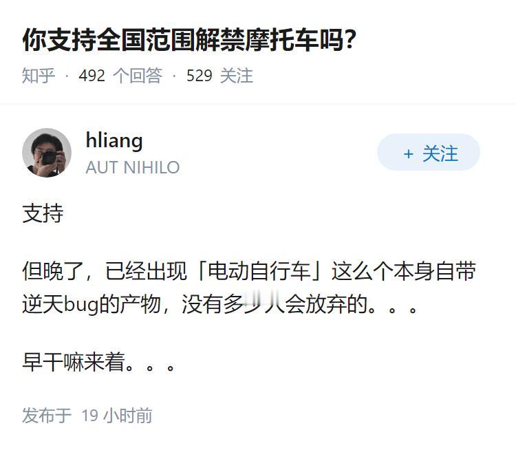 你支持全国范围解禁摩托车吗？