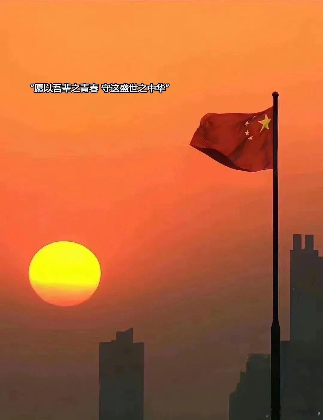 #国庆打卡日记##国庆节#祖国，生日快乐🎂🎈🎊 ​​​