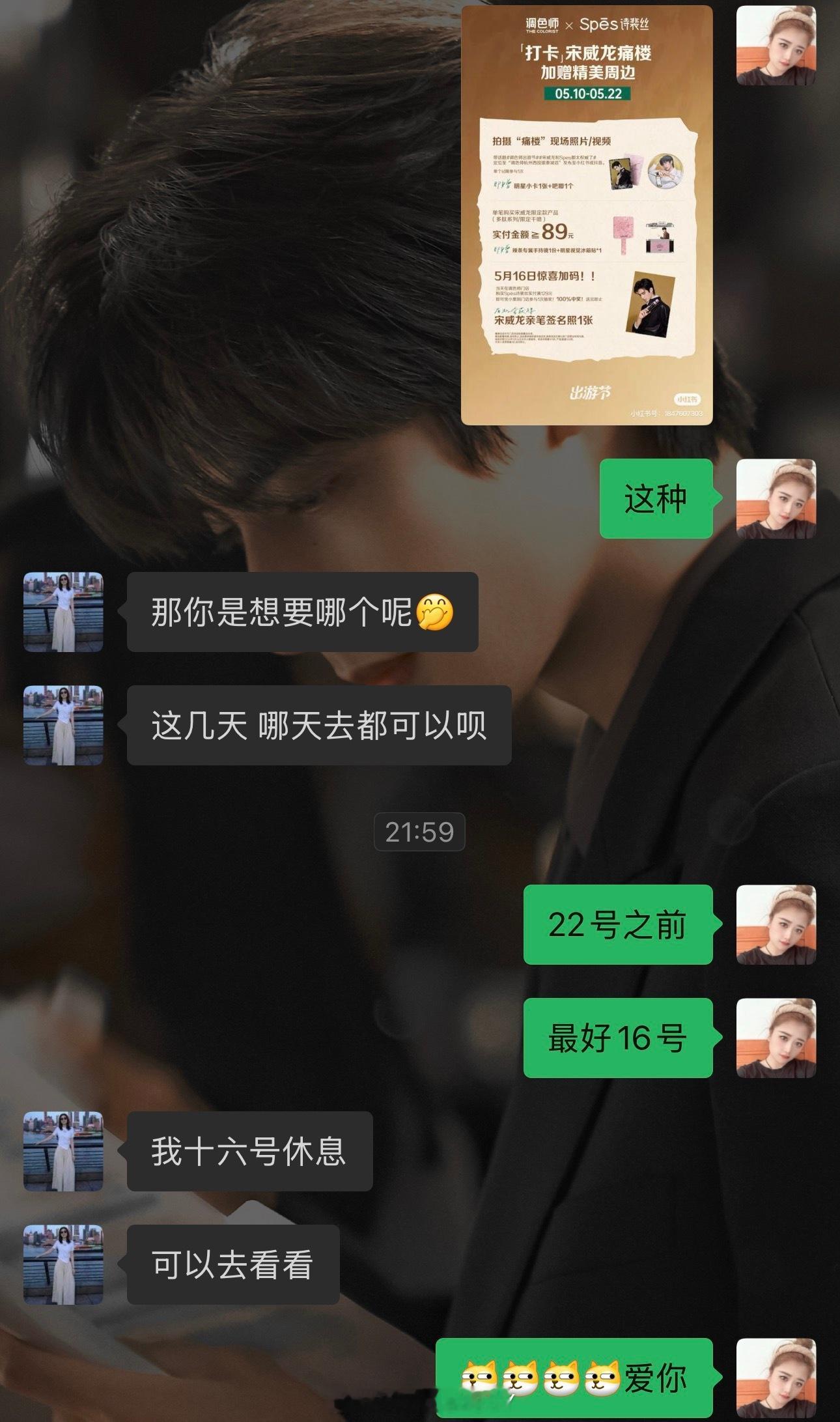 第一次动用我人脉