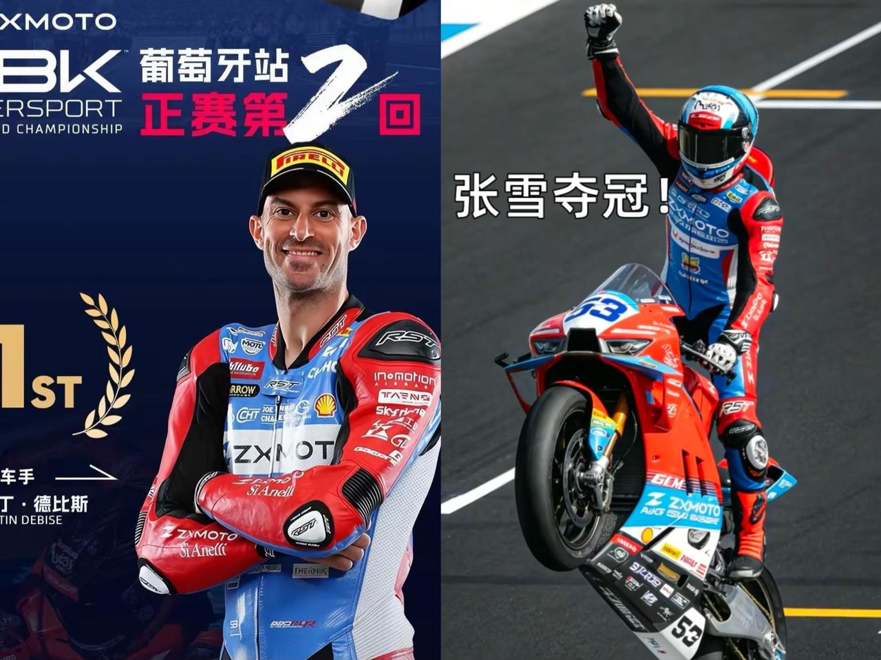 你们发现没？
张雪机车夺冠后，
大家关注的居然是

张雪机车，而不是那个夺冠的赛