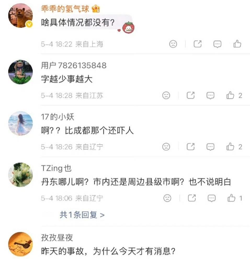 辽宁丹东交通事故已致8人死亡五一返程千万别抢道超速，丹东的事故看得太揪心了，8个