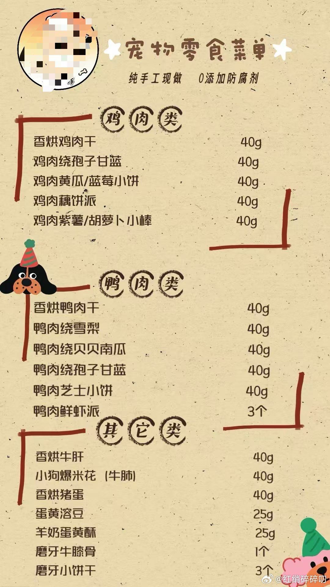 现在的宠物零食都好精美