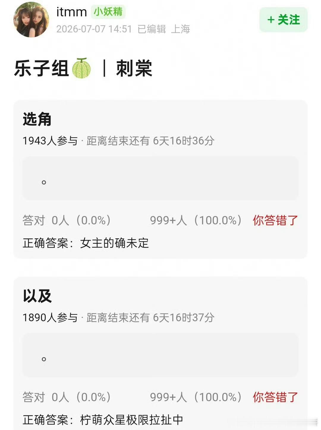 🍉 张凌赫的《刺棠》女主进度，目前还没定，柠萌众星battle当中 