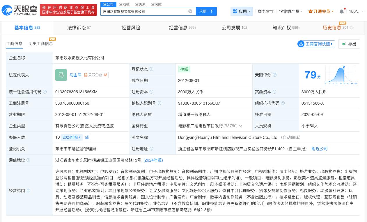 白鹿音乐会由欢娱主办

白鹿音乐会主办方白鹿曾说于正是她恩人
据媒体报道，近日，