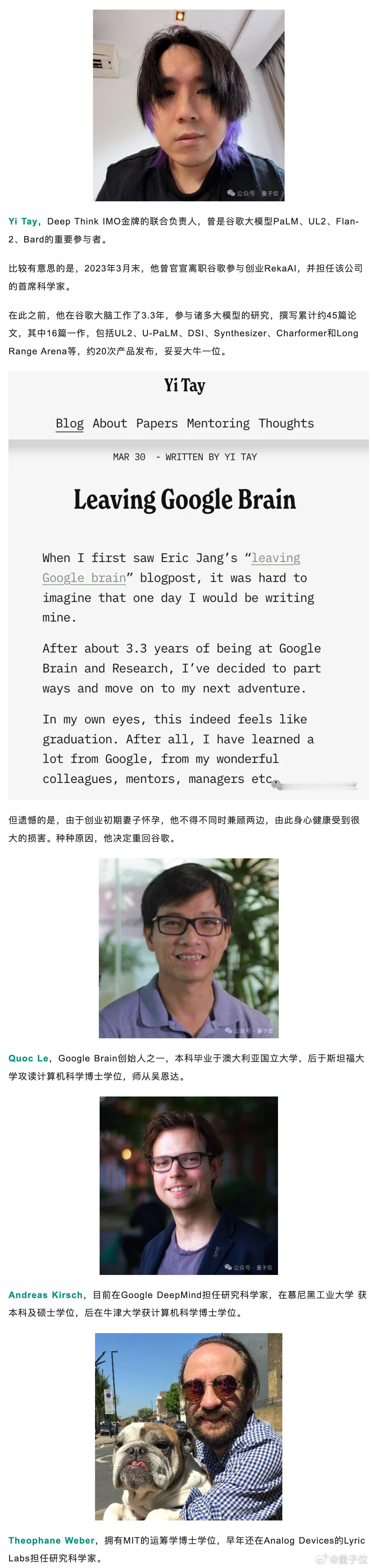 IMO金牌团队核心成员名单曝光，名单中的16人中，有4位华人成员，而此前被小扎挖
