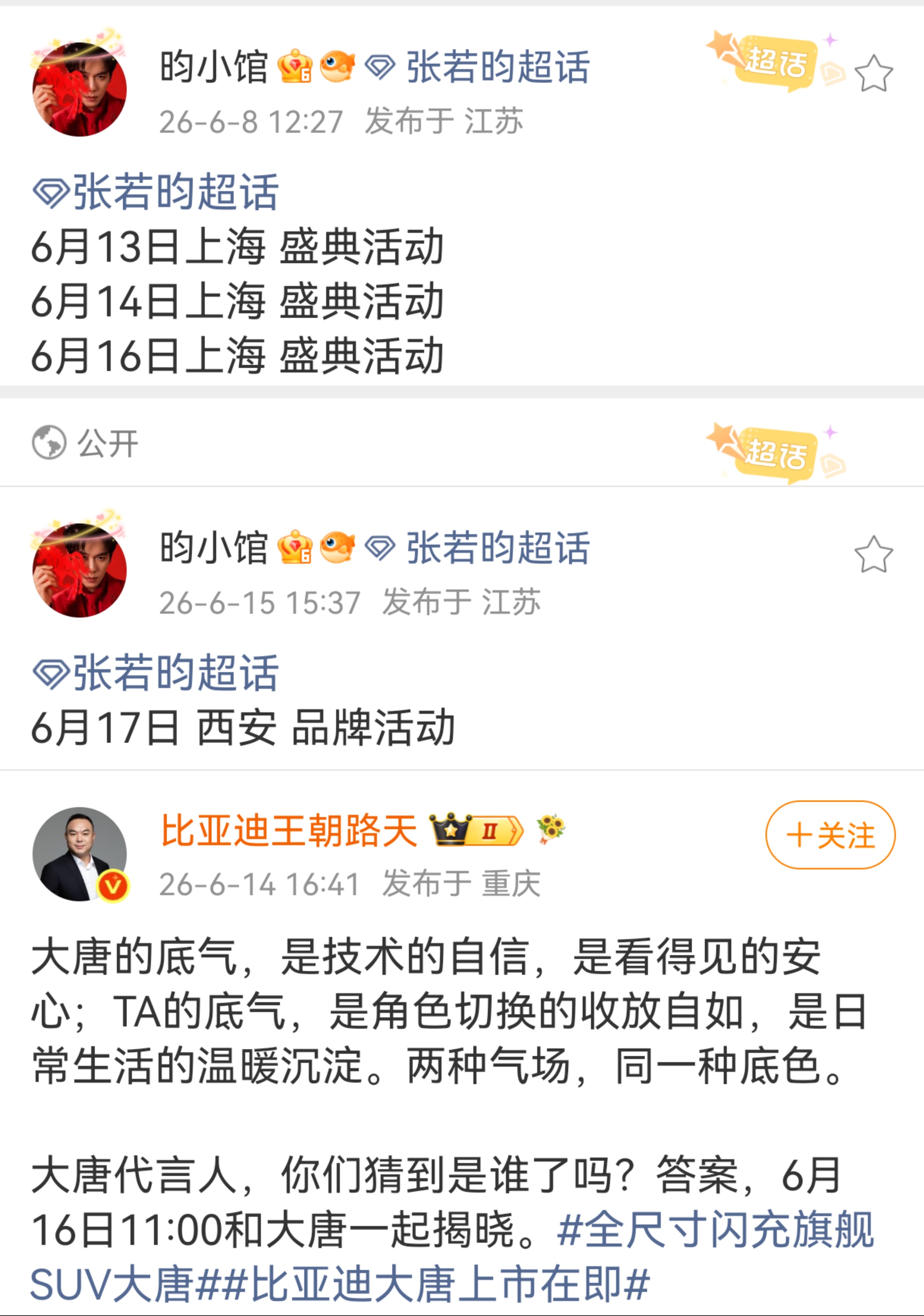 此刻《送不到》剧组导演，估计都在特关昀小馆，默默sj昀帝的行程安排！导演：昀帝，