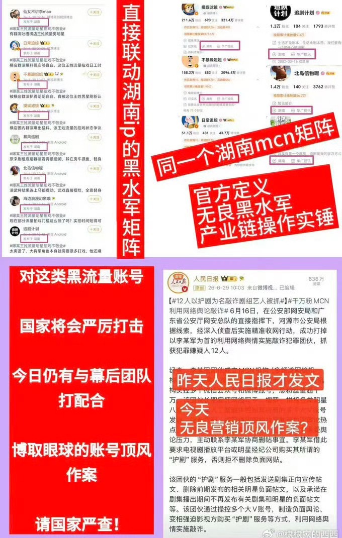 野生炸姐被抓呼吁彻查买稿方是该严查，就应该买卖同罪好好刹一刹娱乐⭕的歪风邪气！看