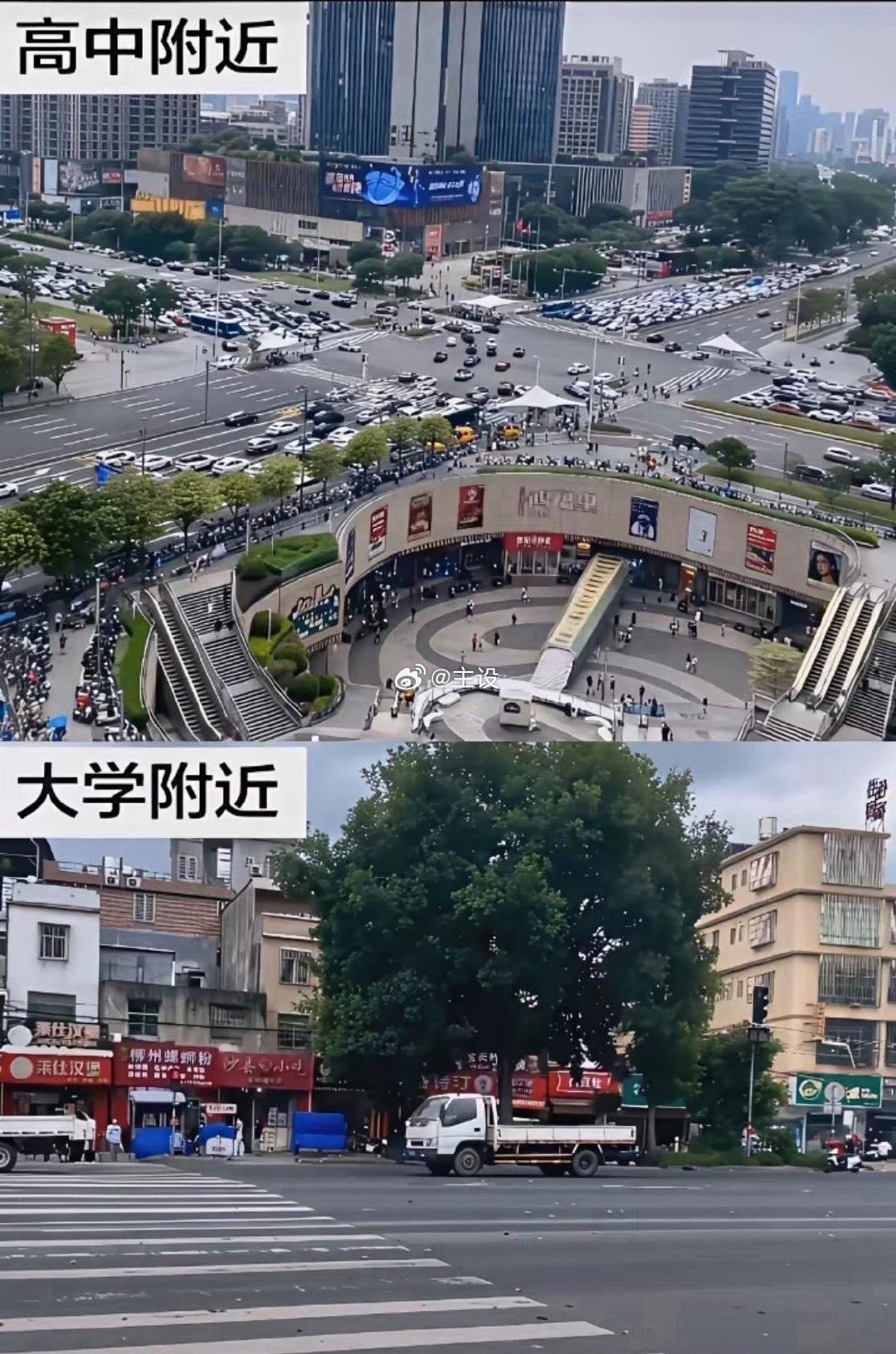 都说了好多次，学习改变命运 ​​​
