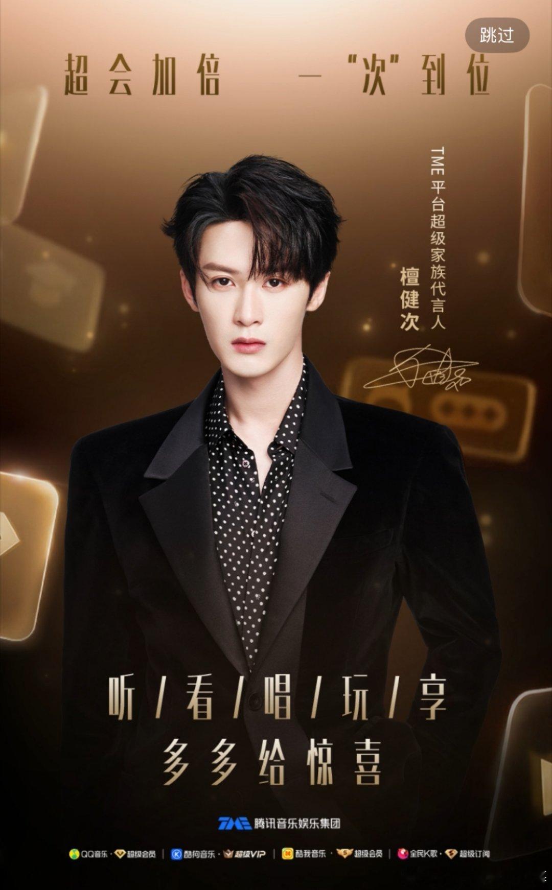 喜提TME平台超级家族代言人的礼盒！小卡好看到尖叫，哥哥这是什么神仙颜值！以后Q