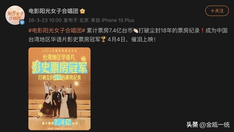 台湾电影称“中国台湾” 王鸿薇妄称“要说明清楚”

台湾电影《阳光女子合唱团》登