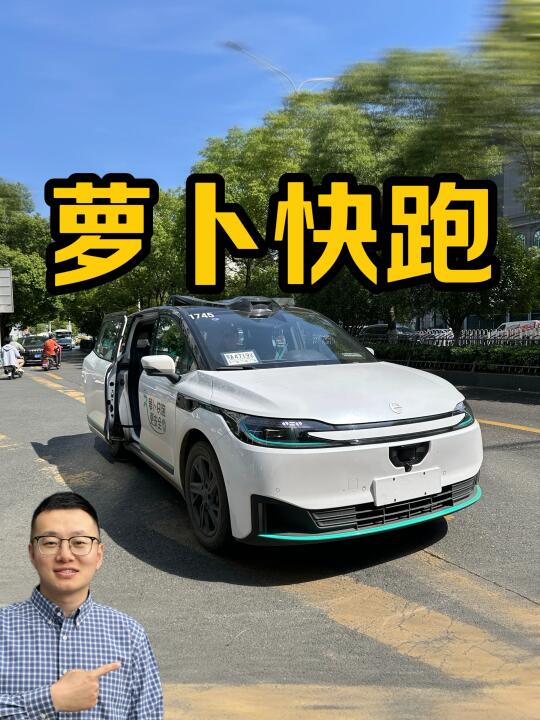 武汉｜坐到无人驾驶的车了！