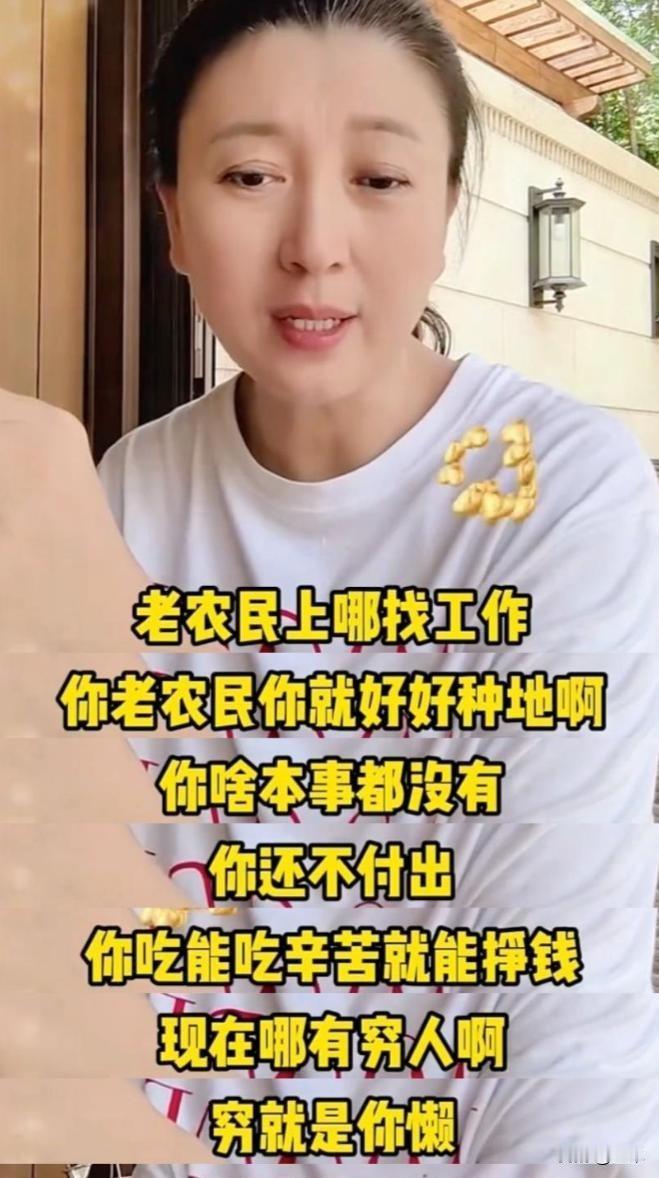 闫学晶风波：哭穷翻车，人设崩塌
闫学晶直播带货时，一句“收入不够”引发众人议论。