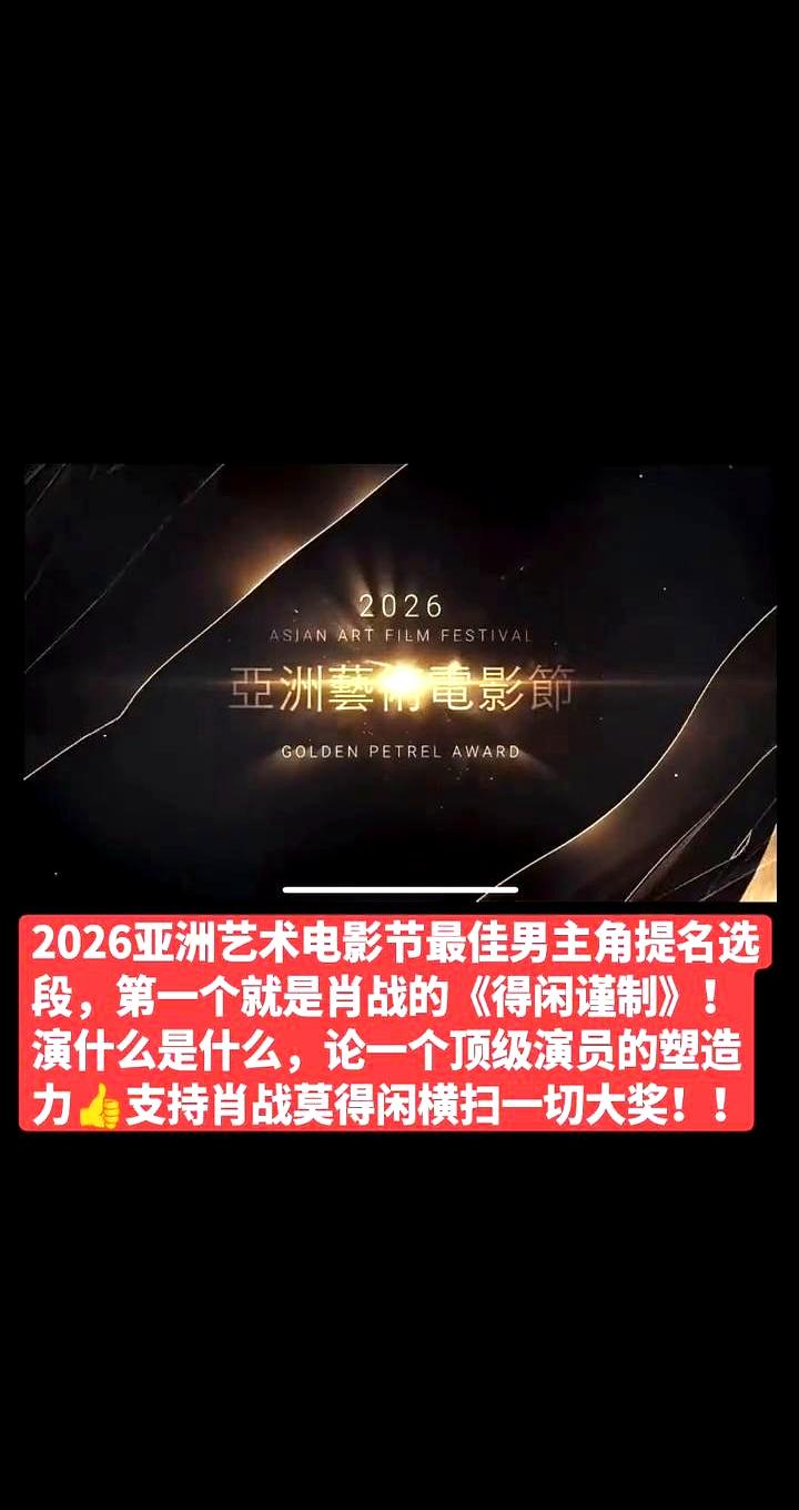 肖战入围了金海燕奖影帝提名，靠的是《得闲谨制》。
 

他在戏里演个叫莫得闲的钳