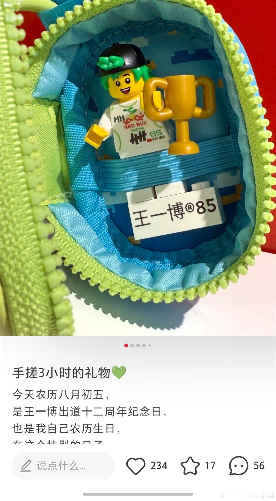 乐高品牌代言人王一博想要这个[泪] ​​​