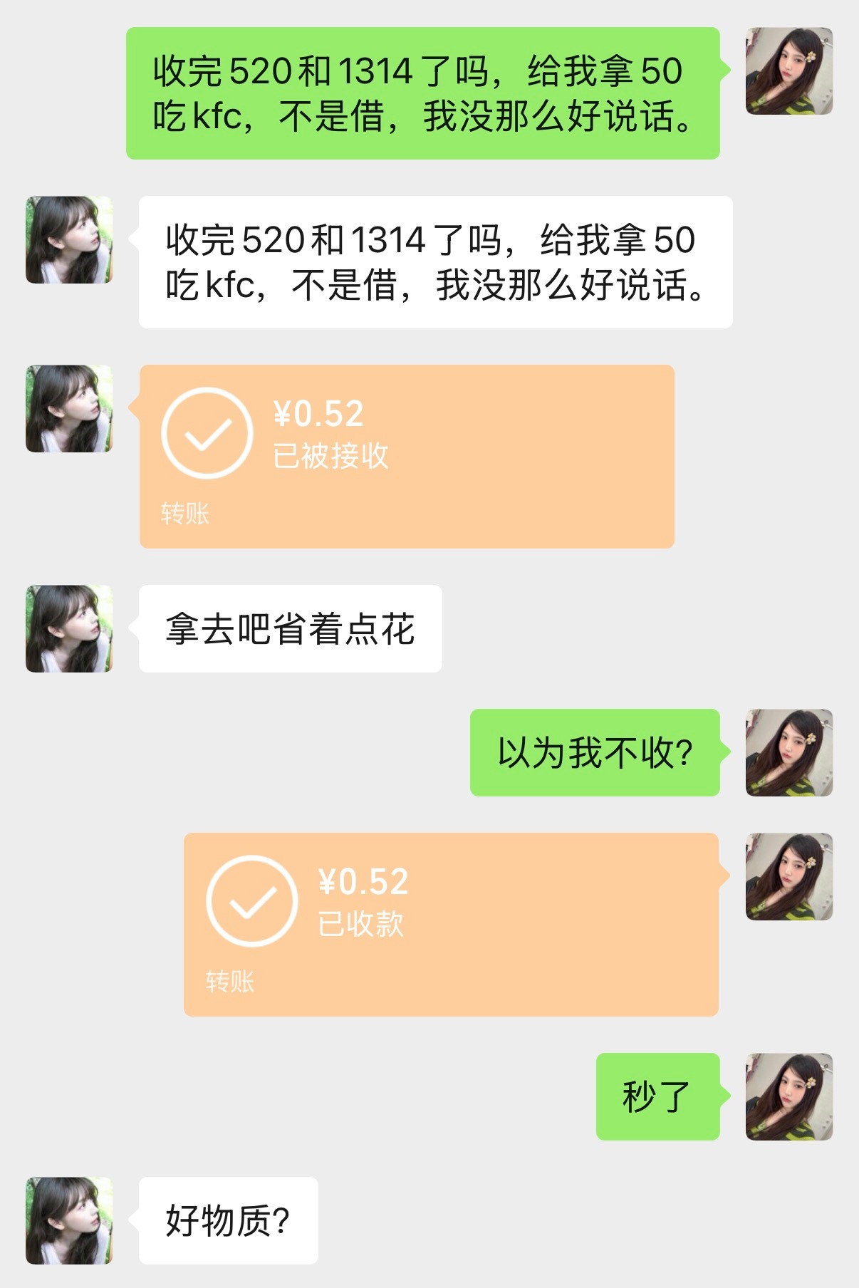 好物质？ 