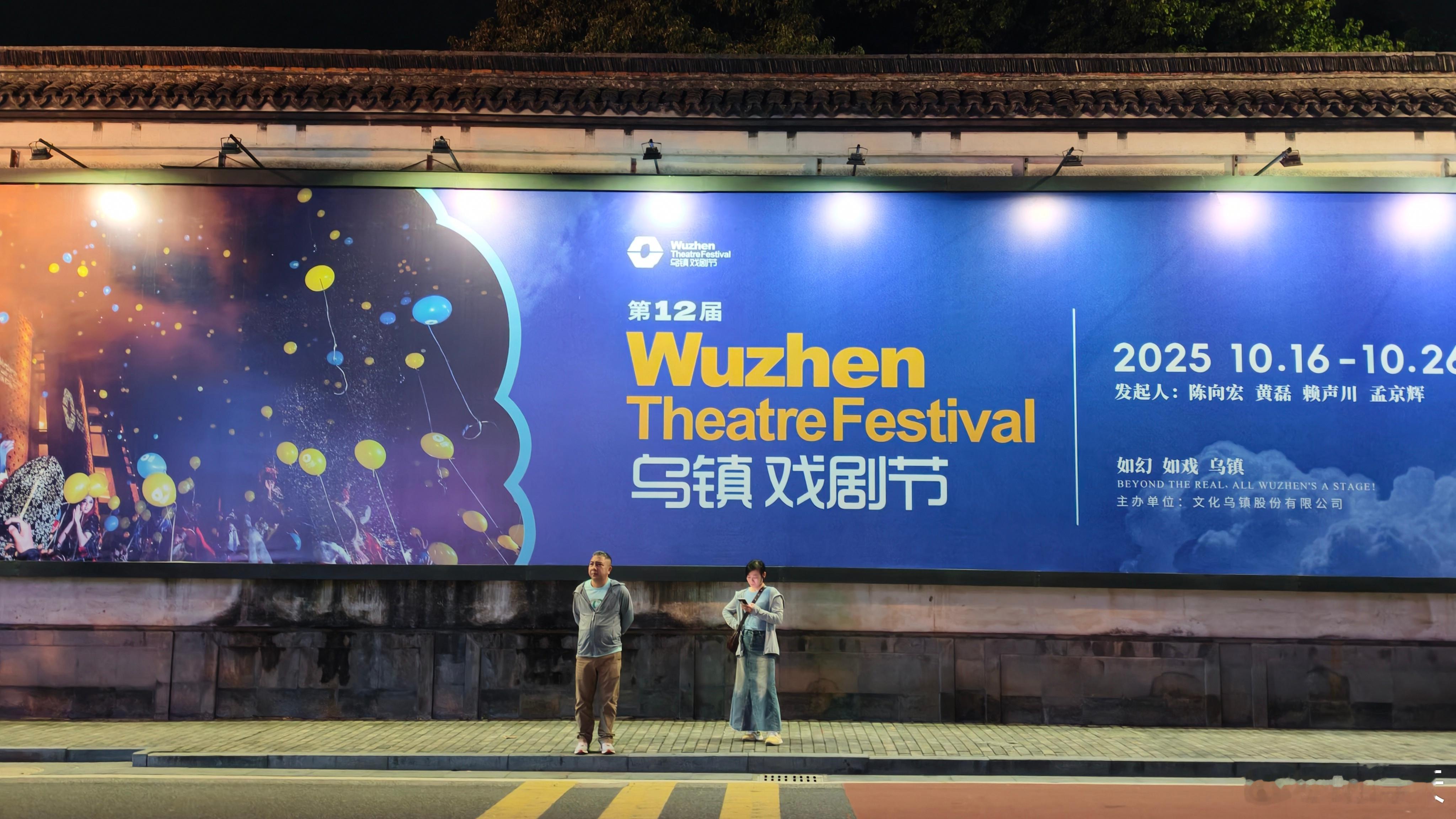 乌镇的夜从不单调，流水载着灯影，剧场里藏着悲欢。一步一景是江南，一曲一折是戏剧节