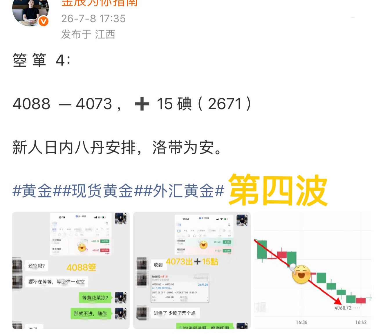 优于昨日的自己，便是最好的进步。黄金现货黄金外汇黄金