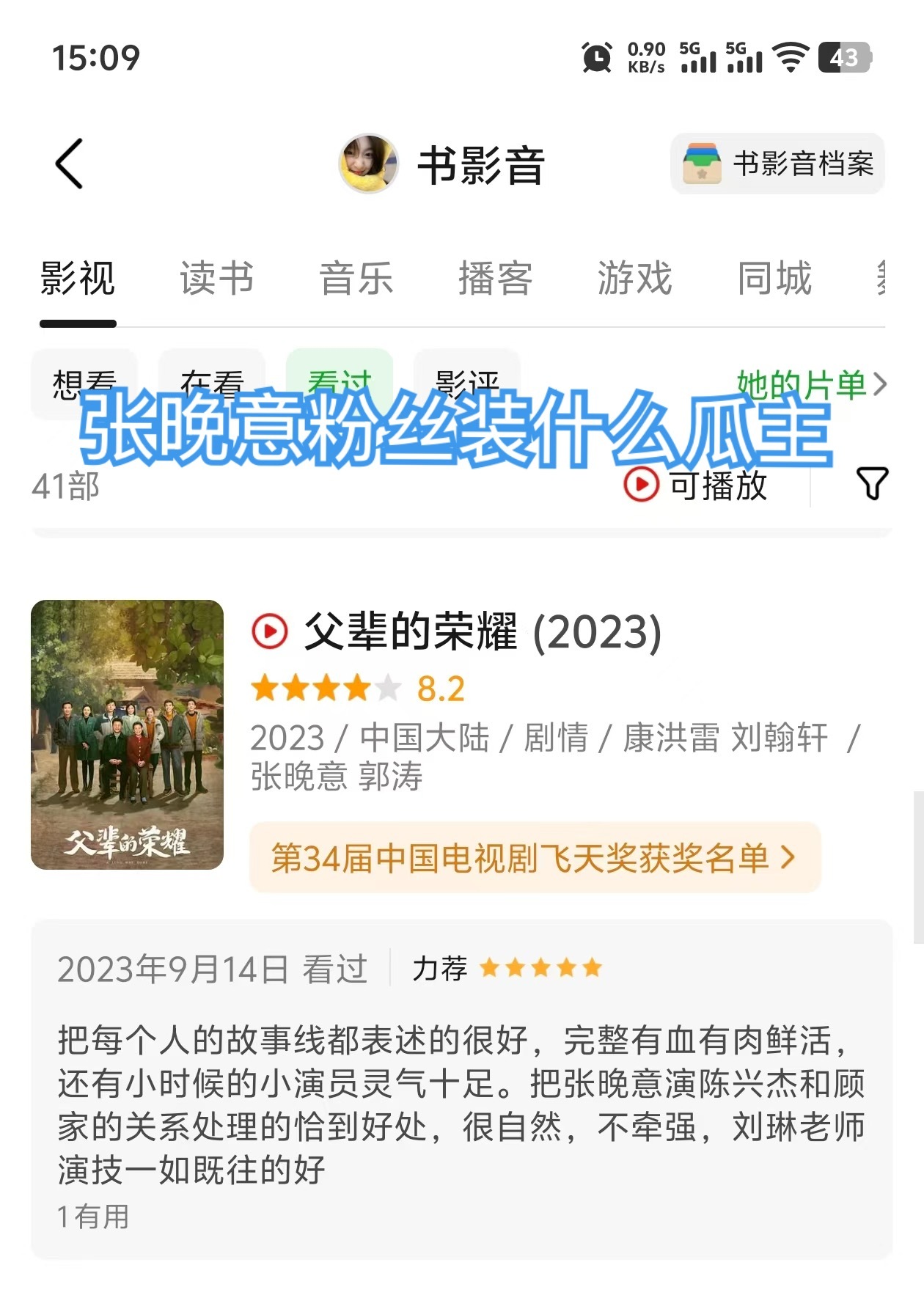 干嘛夹我的张晚意挂件丝在这里肖想些什么呢 