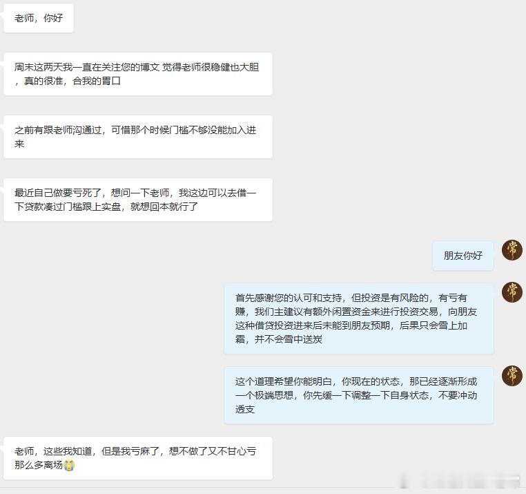 首先非常感谢这位先生以及微博上粉丝朋友们对老常实力的信任与认可！但是老常希望部分