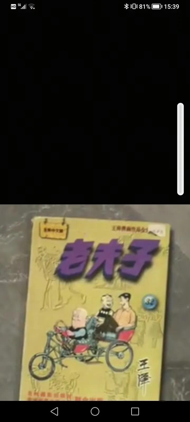 生活就是寻找乐趣[呲牙]没有年龄限制老夫子[呲牙][呲牙][呲牙][呲牙]