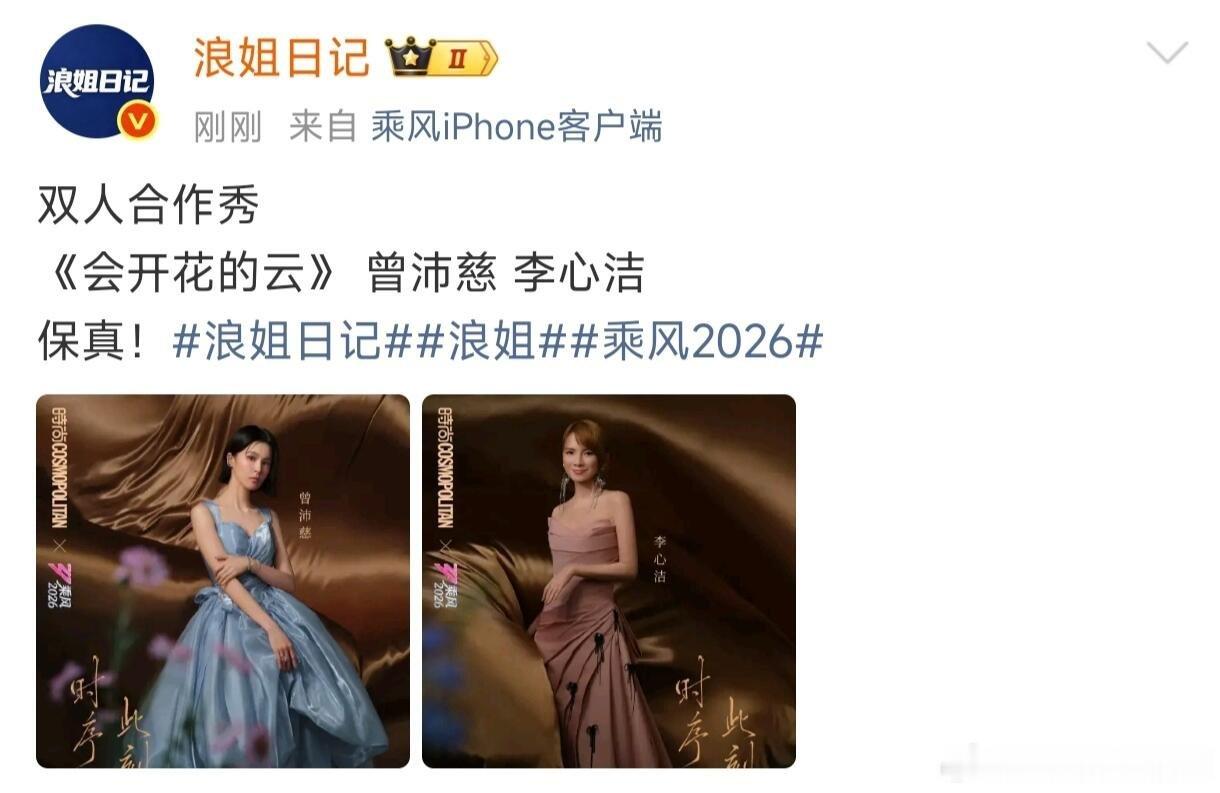 乘风破浪的姐姐宠物迷们全体起立，再次期待一个神级舞台双人秀人选肯定是她们团队商量