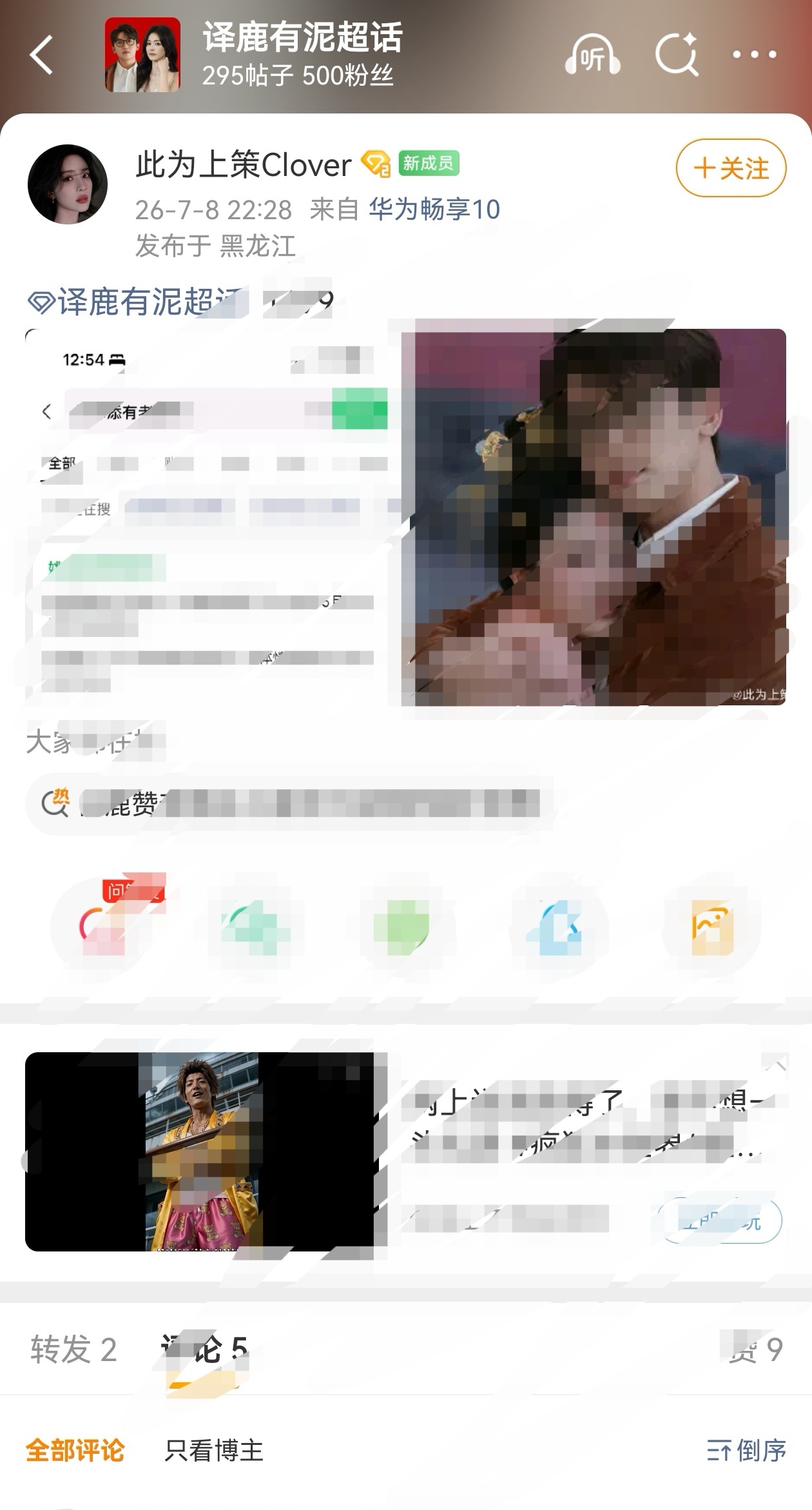 网页链接  】（请勿点开加热❌ 请勿评论发帖❌）该超话属于饭圈对立恶意建立的黑超