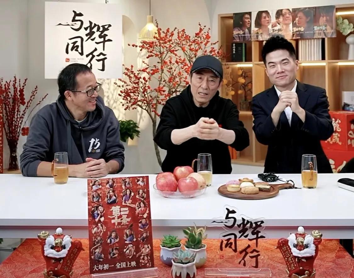 董宇辉竟然和张艺谋同框了！

近日，张艺谋携电影《第二十条》做客董宇辉直播间，俞