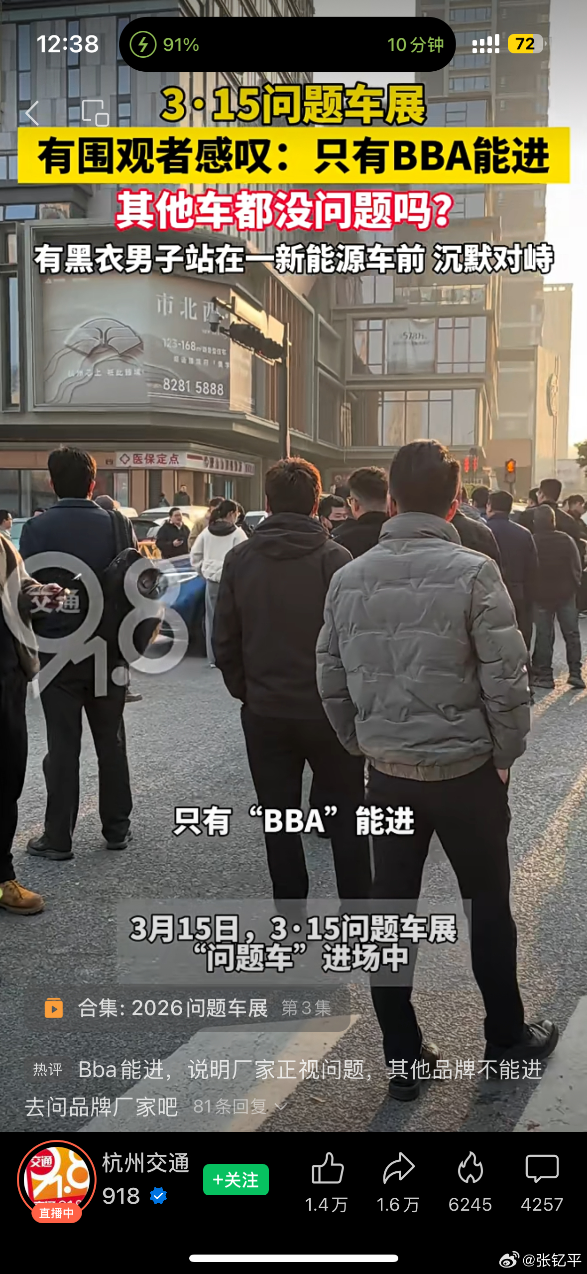 问题车展，只有BBA能进？ 