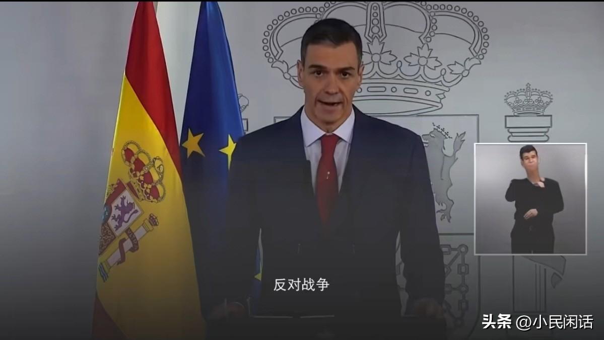 先给你点赞！[赞]
西班牙首相桑切斯仗义执言，声称西班牙政府的立场是“反对战争”