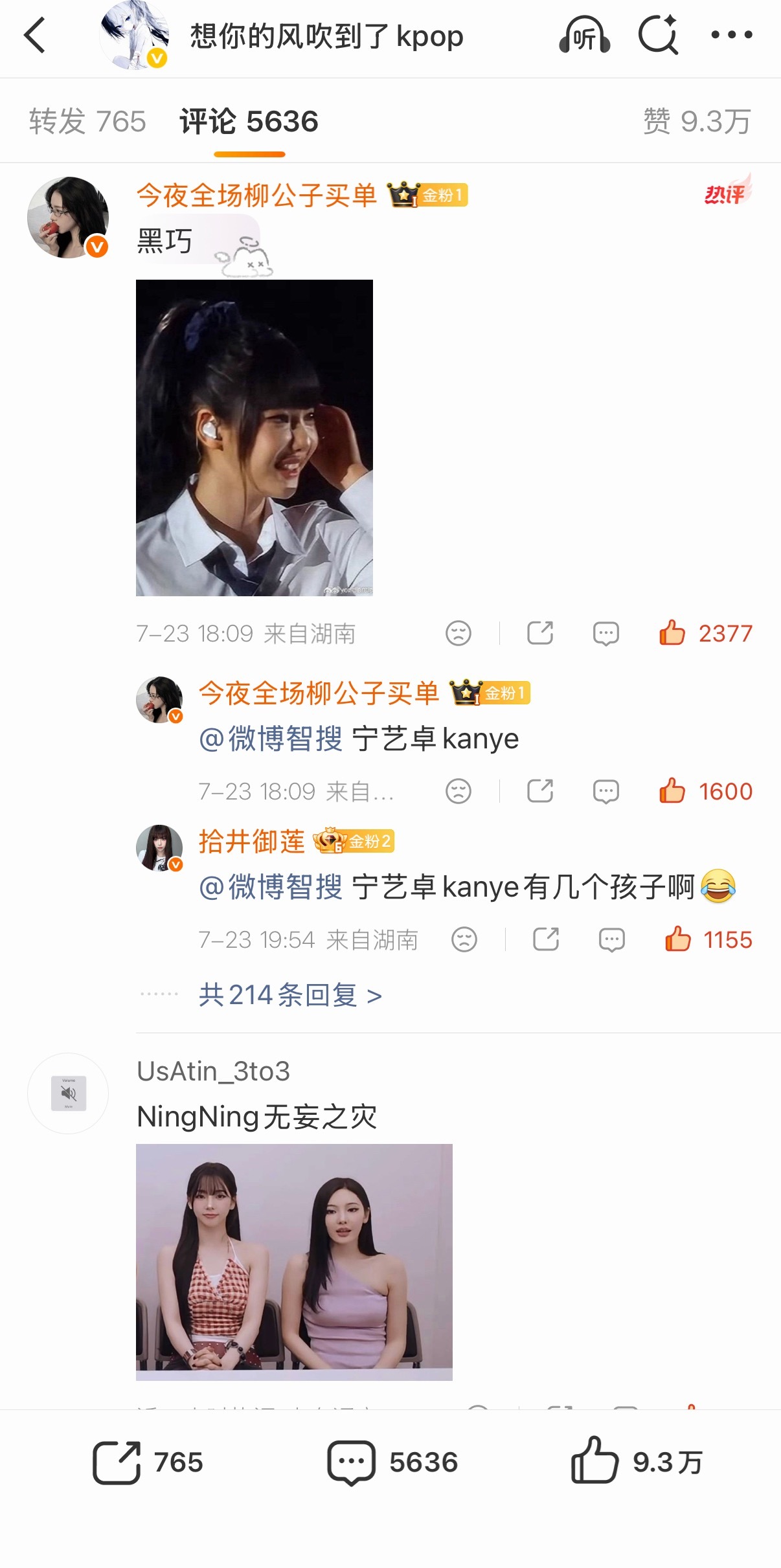 柳智敏  宁艺卓粉丝继续先撩然后被褥的前排无宁网页链接
