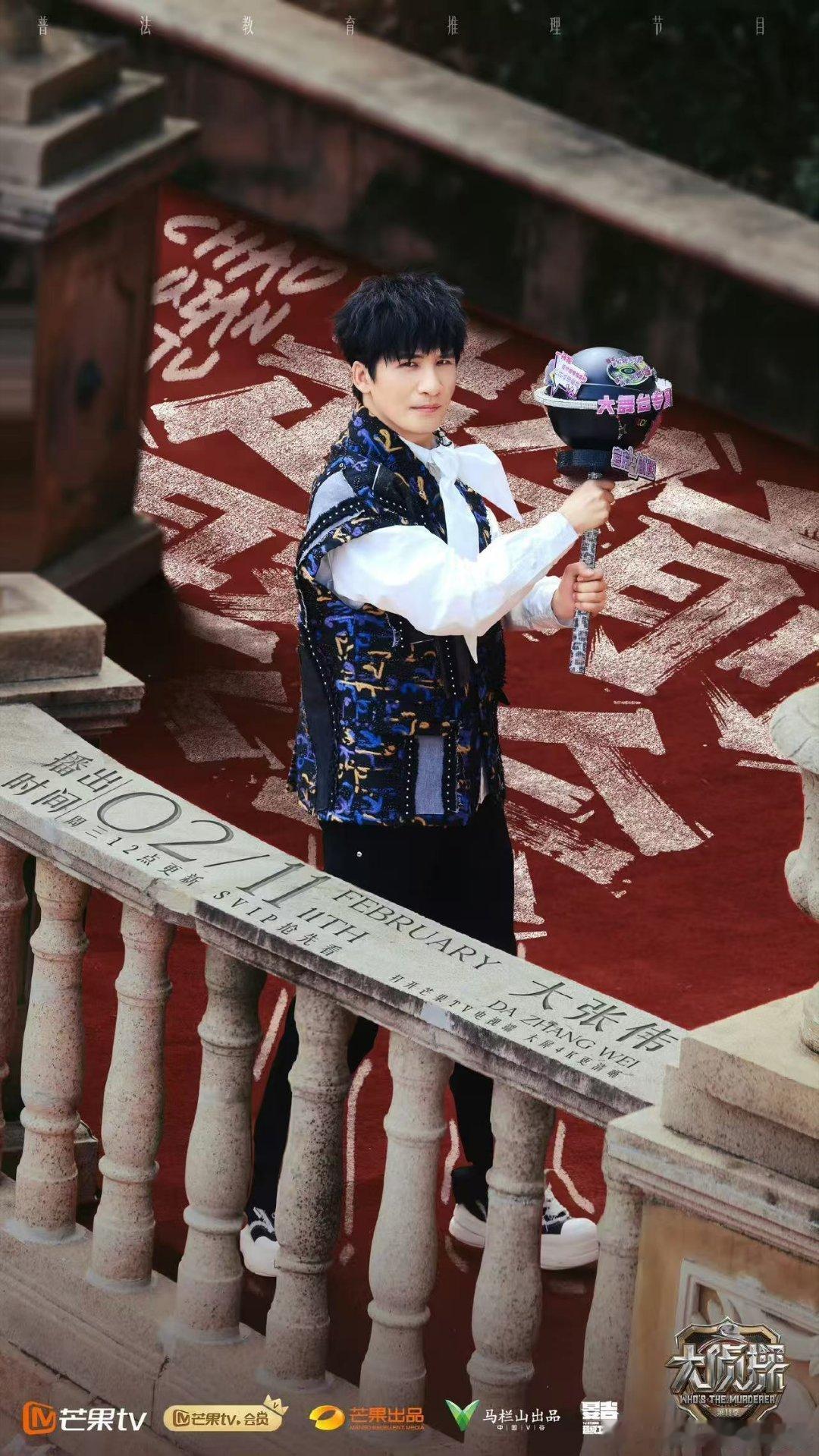 大侦探11定档大侦探 定档2月18日大年初二！何炅领衔原班老玩家集结，路济山海春