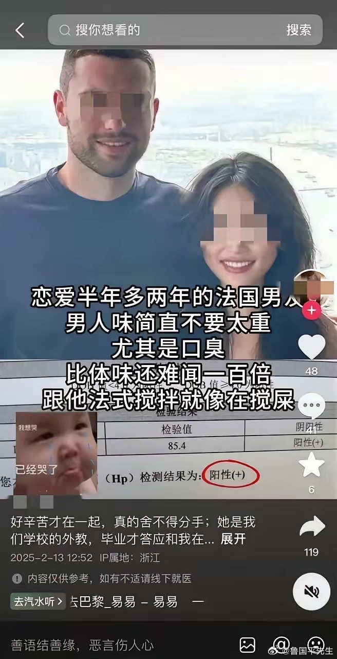 有一个小仙女对白男的滤镜碎了。有抖音博主控诉，找了个自己学校的外教当男朋友，对方