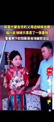 婚车门合上那一瞬，杞县老屋门口只剩一盘红得发烫的喜钱，男人站着，像被抽走了魂。