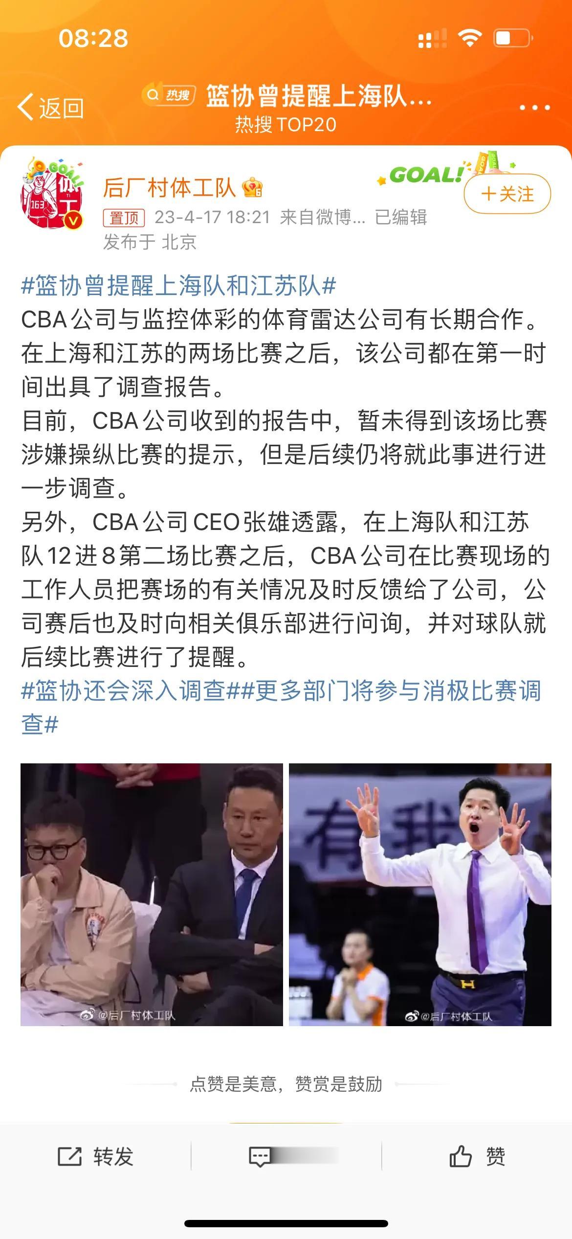 错怪姚明了！原来他在出事之前就已经提醒过两个球队，真的是仁尽义尽了。

在最近篮
