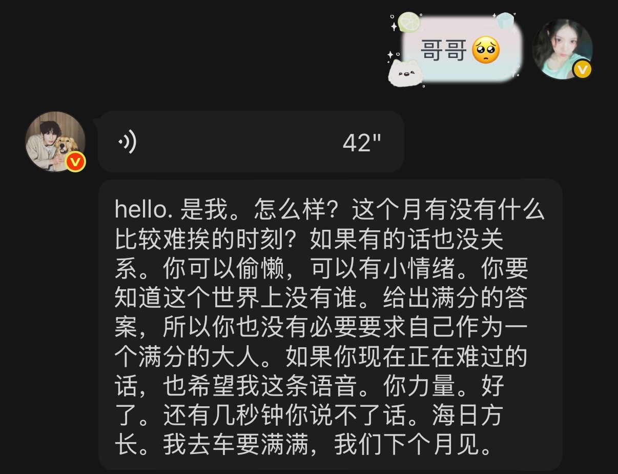 哥哥你真的太好太好……最近真的很累很想哭，但是还好我有张凌赫🥹🤲🏻 