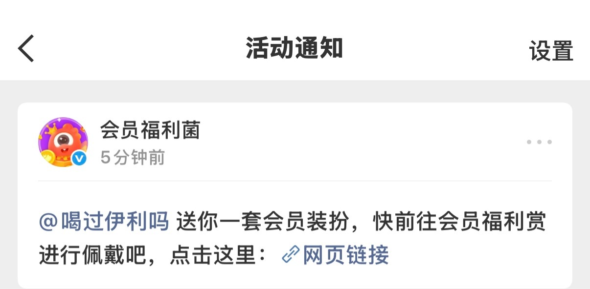 哎呀被寿星宠爱了呀我说明天周安信必饭撒这个伊利 