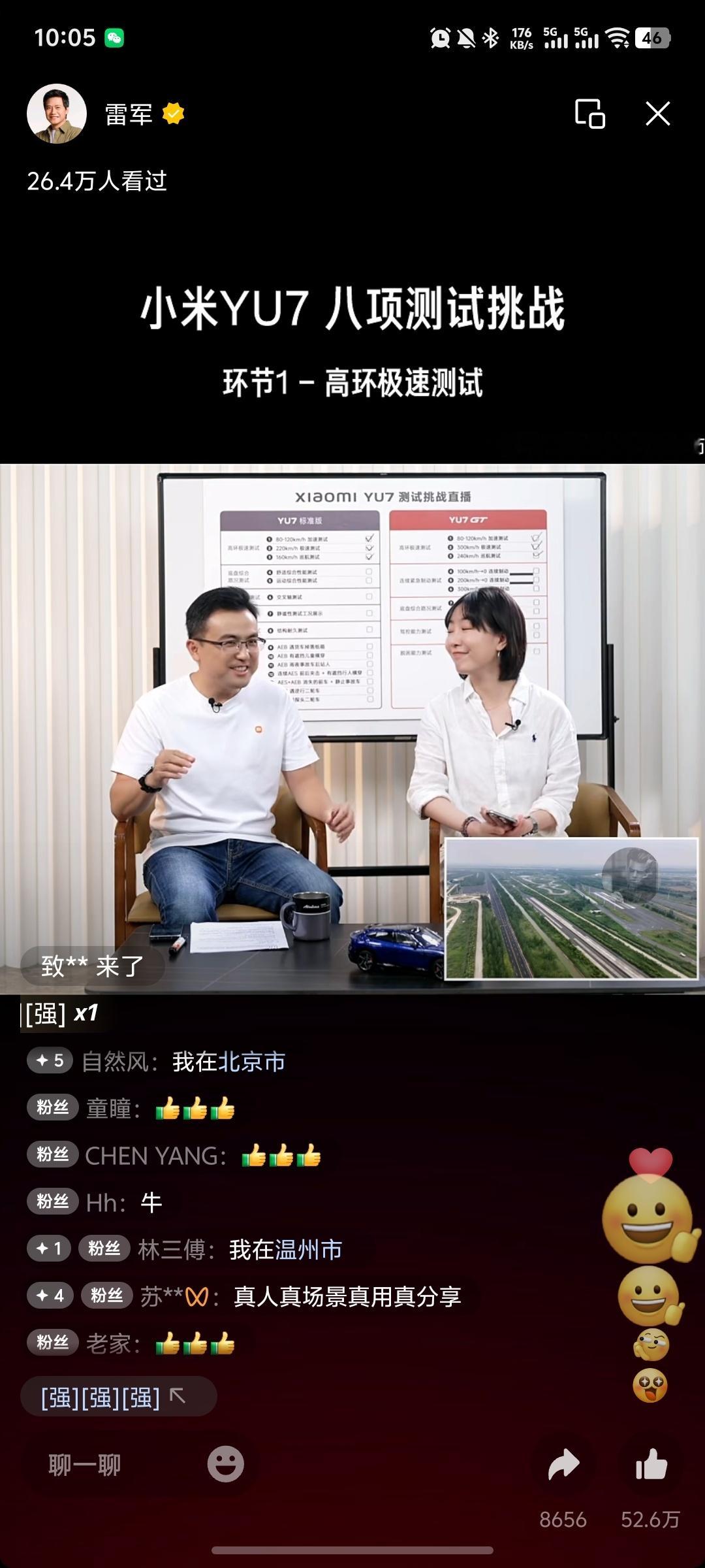 雷总好拼，又开始直播了。真的全靠友商衬托。