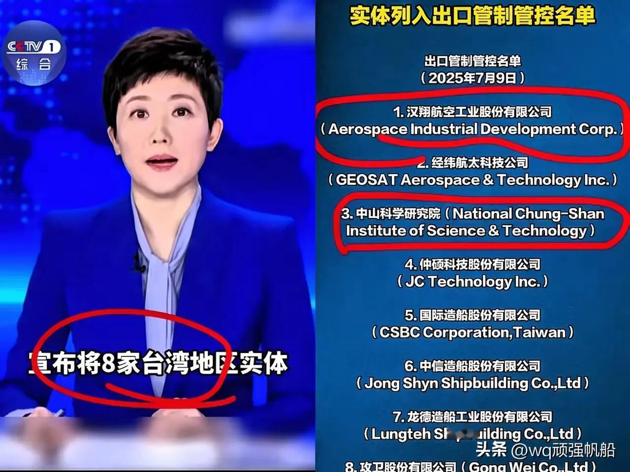终于看到了对台湾的制裁了，这群吃饭砸锅的台湾企业，都应该让他们倒闭。就像管教孩子