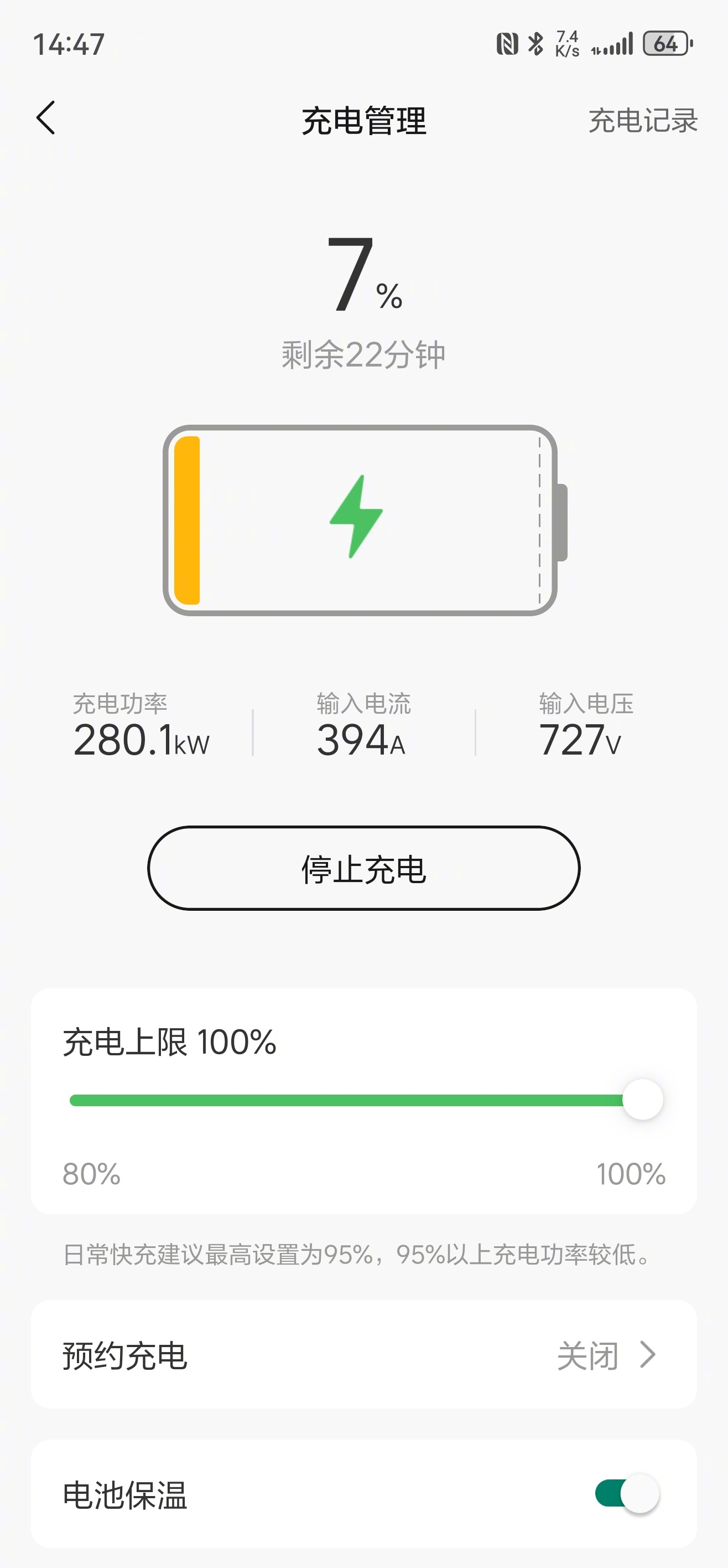 今天从雄安往阿那亚开，北方冬天0度以下气温，在2%电量时候进的理想充电站，4把4