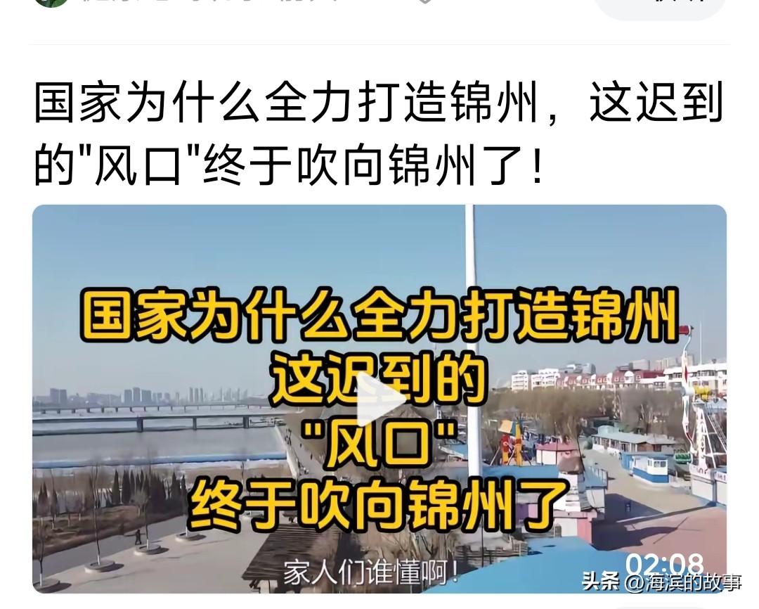 这些年锦州变化确实挺大的，大家要知道现在整体环境都不好，在锦州生活受影响不大就说