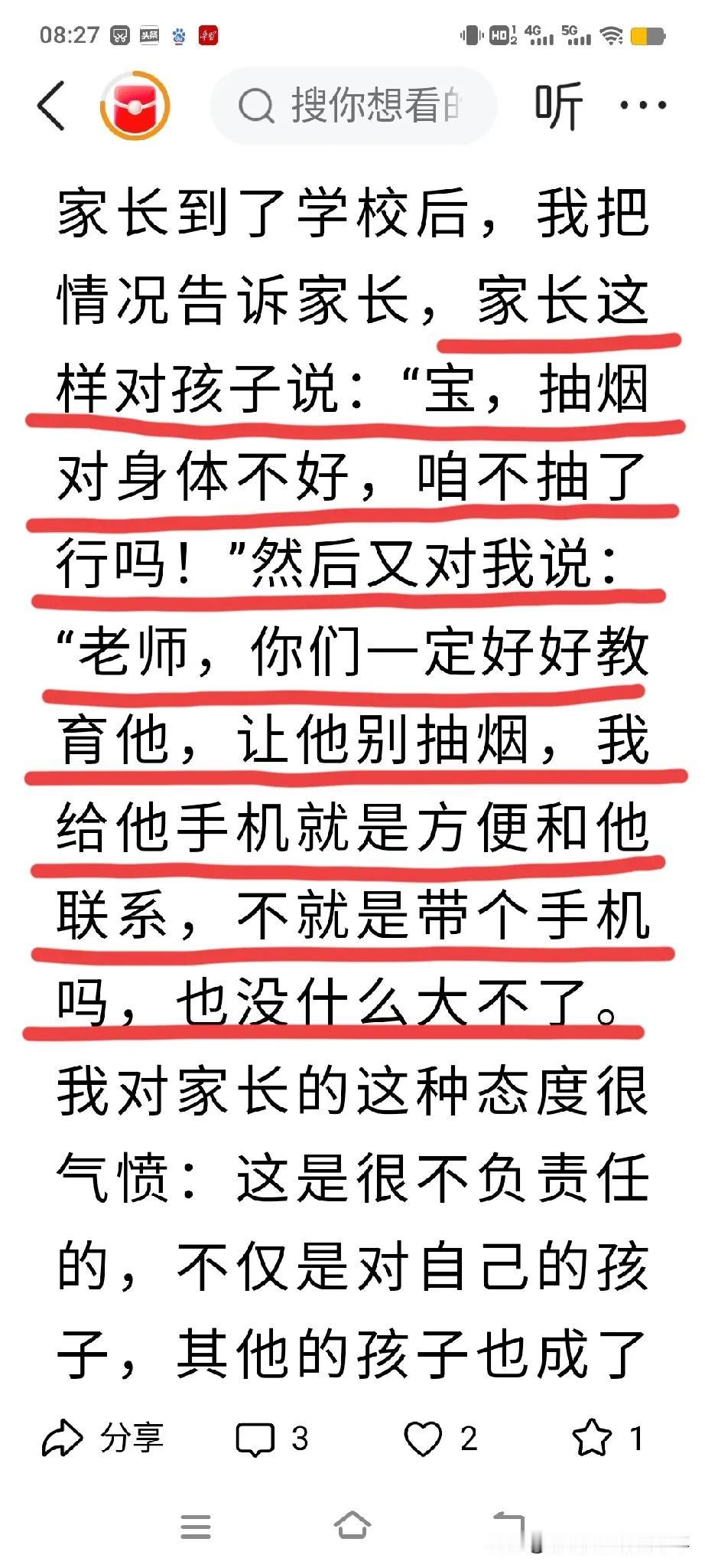 孩子的问题，终归是家长的问题。
这个问题，我已经不止一次地谈过了。
学校三令五申