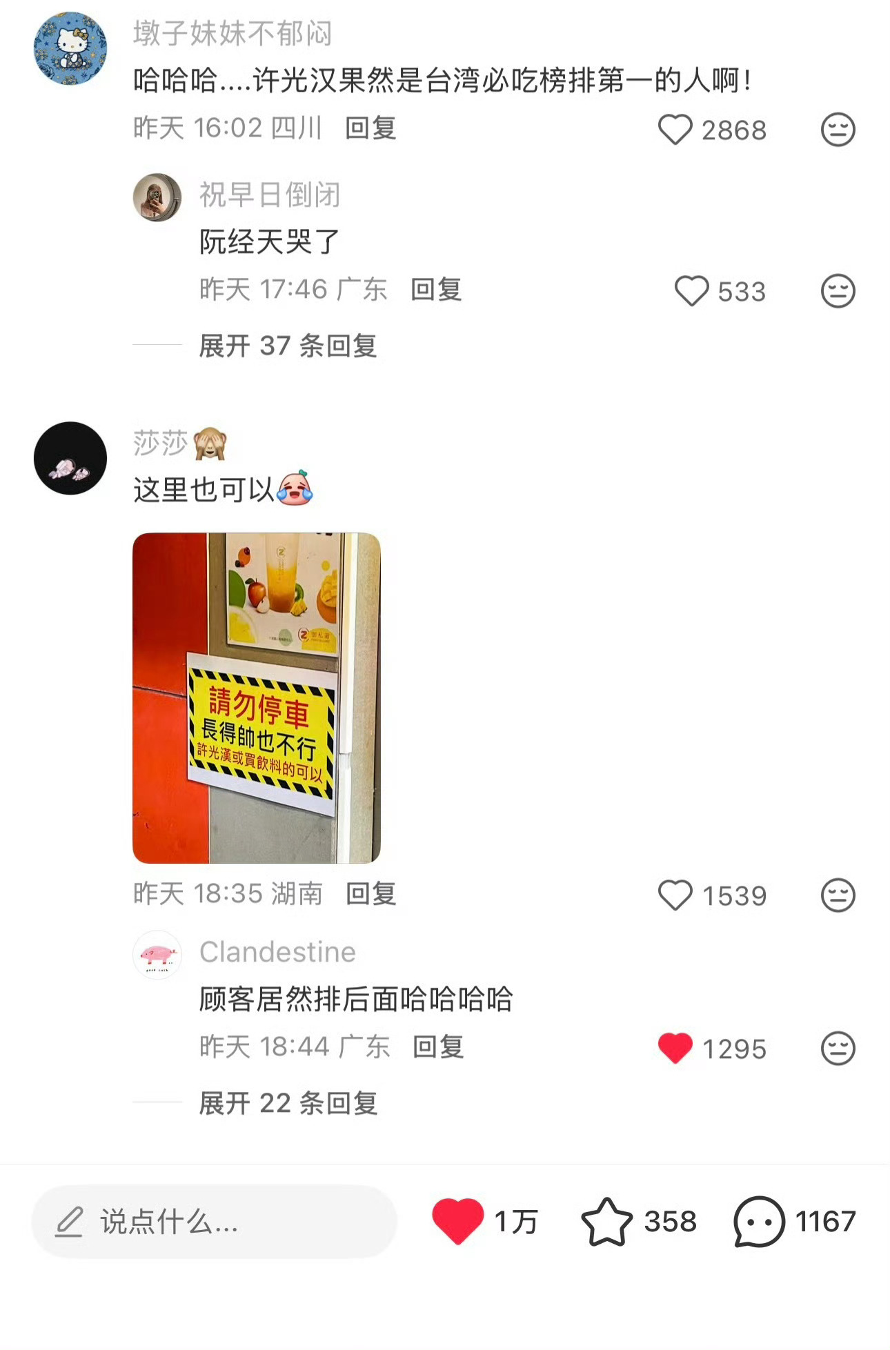 看到这个我只能说一句许光汉确实可以长得帅也不行 许光汉可以爆笑段子研究所