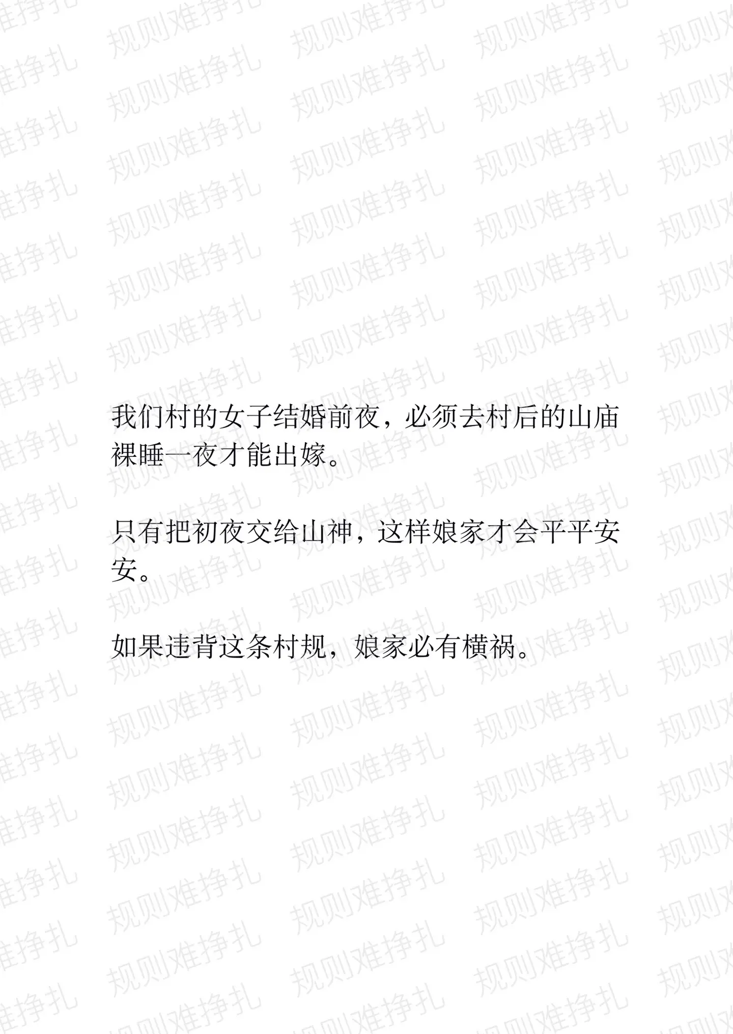规则难挣扎。
