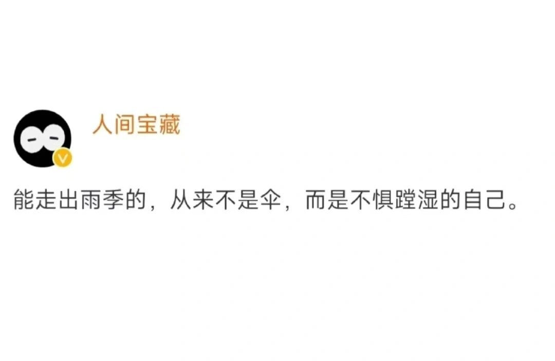 请不断的，反复的，爱上自己 