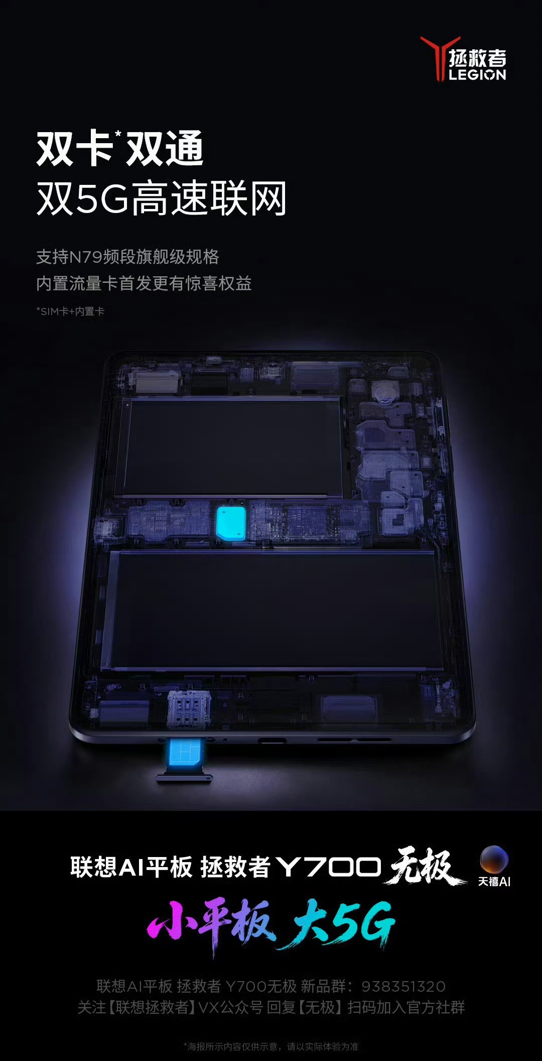 一台能插卡使用的小平板 