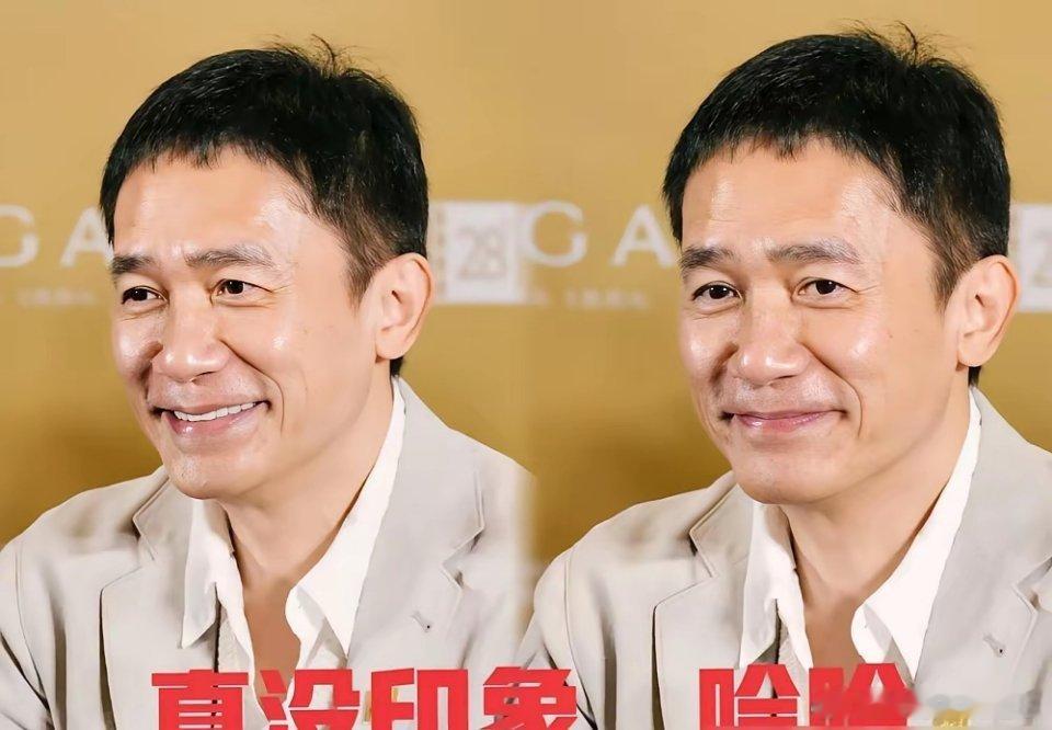 梁朝伟又说“不记得”了。对手是周星驰，他也说“没什么印象”。影帝的“健忘”体质，