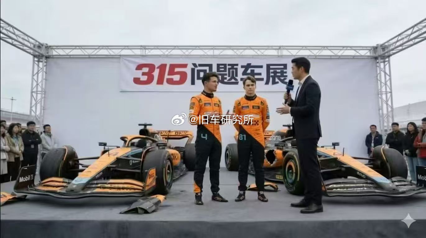 f1中国大奖赛 好好好 